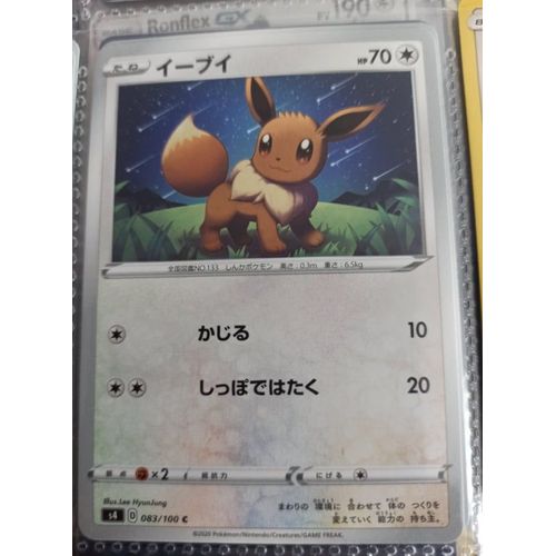 Eevee (Evoli) Série S4 83/100 Jap