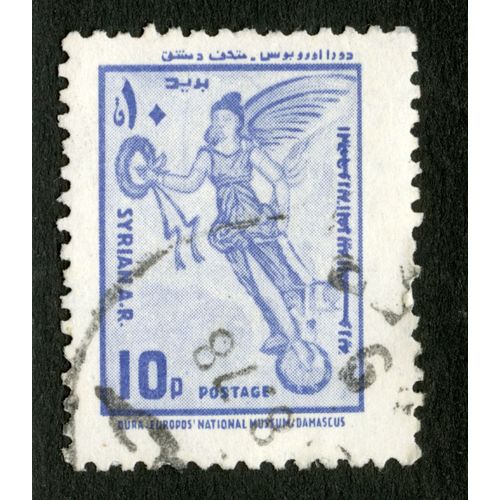 Timbre Oblitéré Syrian A.R., 10 P, Postage, Dura Europos National Museum Damascus