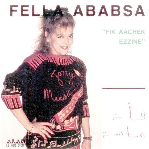 Fiq Ya Acheq Ezzin - 6 Titres