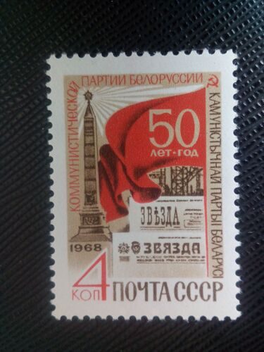 Timbre Russie / Urss Y T 3442 Drapeau, Colonne Commémorative, Bannière De Journal "Svyasda" 1968 ( 030507 )
