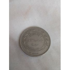 Monnaie 50 Fils Jordanie 