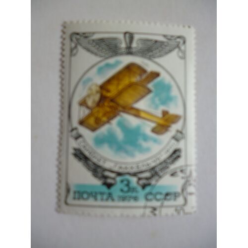 Timbre " Urss 1976:Aéroplane 1911".