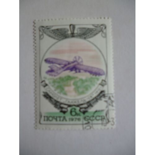 Timbre " Urss 1976 :Aéroplane 1912".