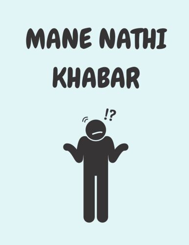 Notebook - Mane Nathi Khabar - A Fun Indian Asian Hindi Gujarati Urdu Punjabi Lined Notebook/ Journal. Travel Friendly. 200 Pages. 90gsm Paper. A4 Notebook. Novelty Gift. Back To School