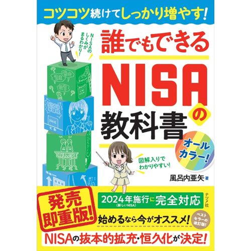 !Nisa