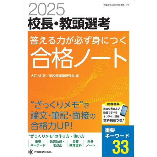 2025 : Up ( 740)