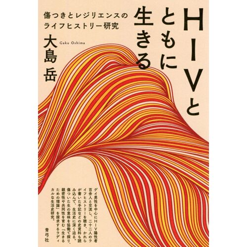 Hiv: