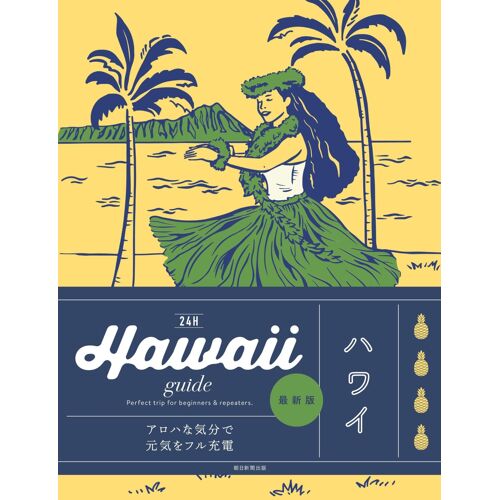Hawaii Guide 24h 2025-26 (24)