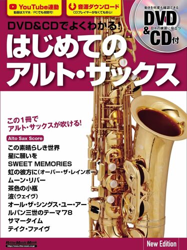 Dvdcd New Edition () (Rittor Music Mook)