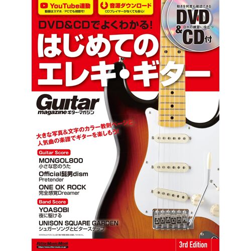 Dvd&cd! 3rd Edition ()
