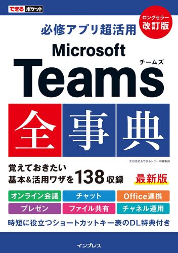 Dl Microsoft Teams