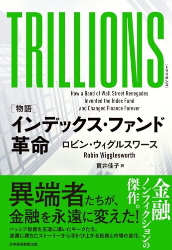 Trillions