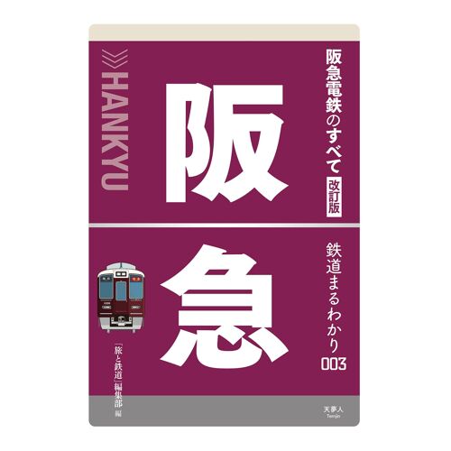 (003)
