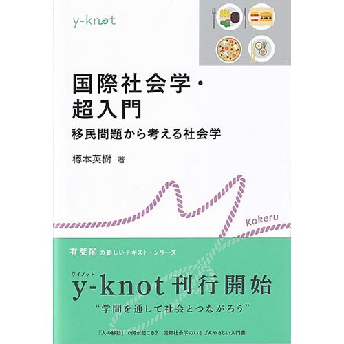 : (Y-Knot)
