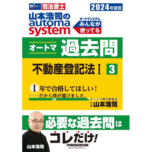 Automa System (3) (1) 2024 []() ()
