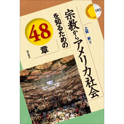 48 193