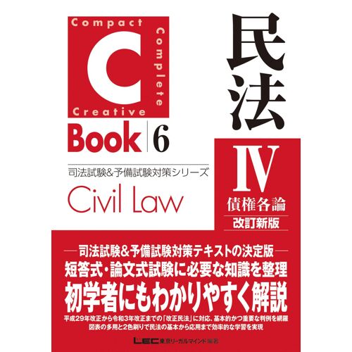 C-Book Iv (&)