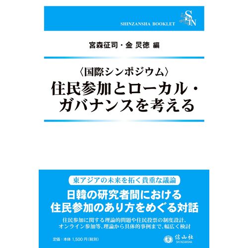 (Shinzansha Booklet)