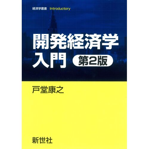2 (Introductory)