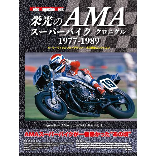 Ama (Motor Magazine Mook)