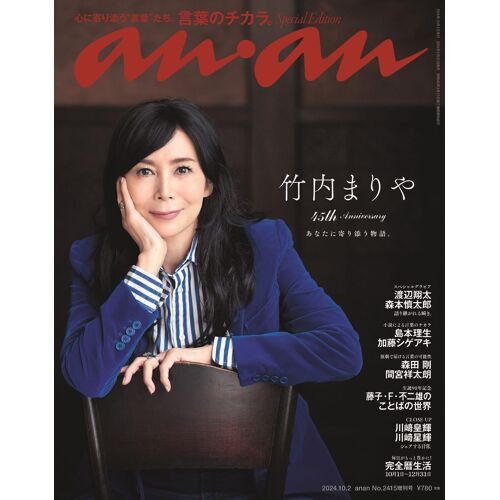 Anan()2024/10/02 No.2415[]