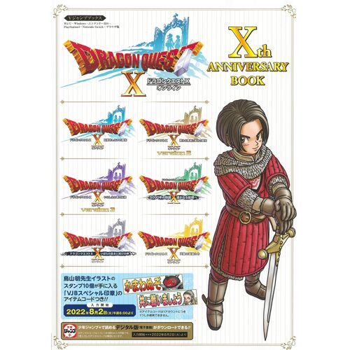 X Xth Anniversary Book Wii Uwindows3dsplaystation4nintendo Switch (V())