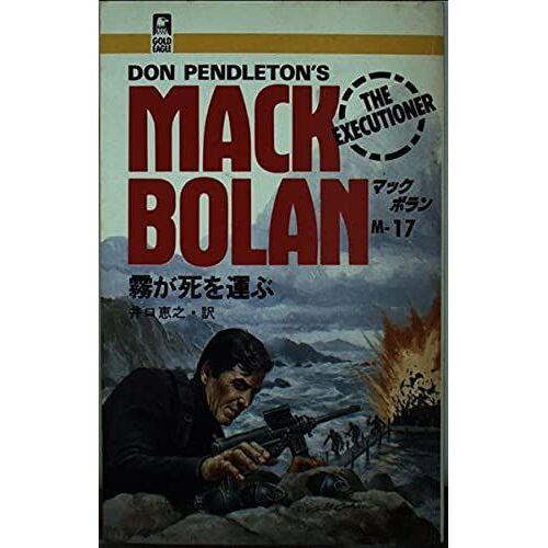 (Gold Eagle Books 17)