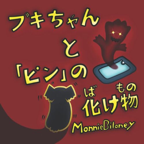 : | A Picture Book For Japanese Language Learners