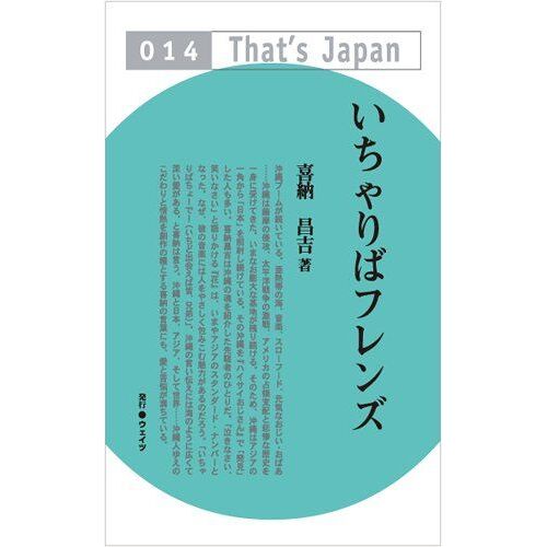 (Thats Japan 14)
