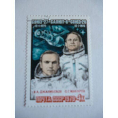 Timbre "Urss 1979:Soyouz 27,Saliot 6,Soyouz 26 : Janvier 1978".