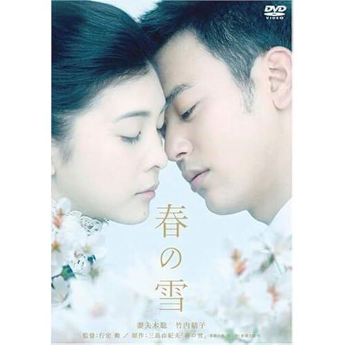 Haru No Yuki [2005]