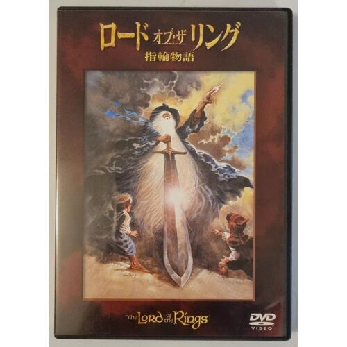 The Lord Of The Rings - Edition Japonaise