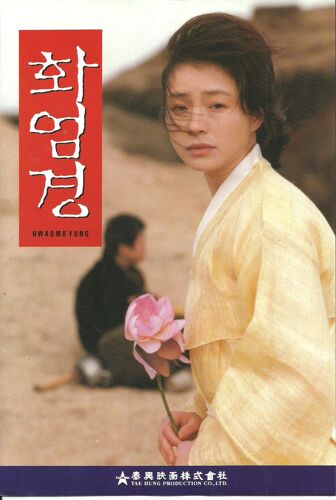 Hwaomkyung - Dossier De Presse Anglais Du Film De Jang Sun-Woo (Corée Du Sud)