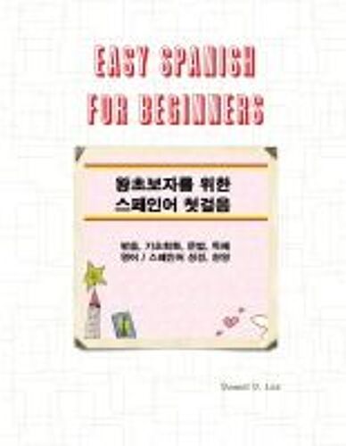 Easy Spanish For Beginners
