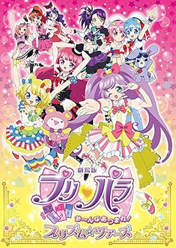 Animation - Theatrical Anime Feature Pripara Minna Atsumare! Prism Tours Special Edition (Bd+Cd) [Japan Ltd Bd] Eyxa-10573