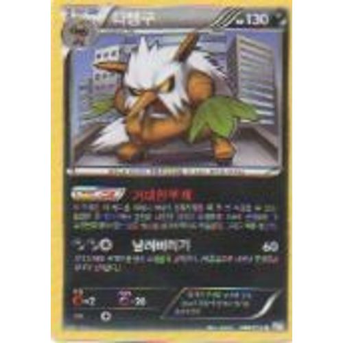 Carte Pokemon Tengalice