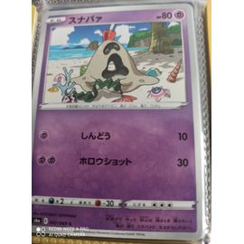 Sandygast (Bacabouh) Série S6a 42/69 Jap