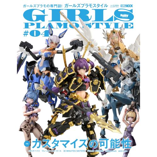 #04 (Hobby Japan Mook)