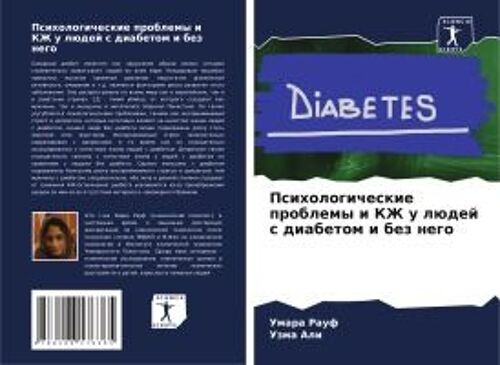 Psihologicheskie Problemy I Kzh U Lüdej S Diabetom I Bez Nego