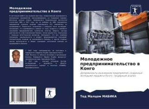 Molodezhnoe Predprinimatel'stwo W Kongo