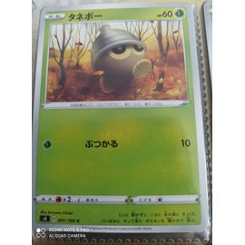 Seedot (Grainipiot) Série S4 1/100 Jap