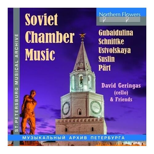 Musique De Chambre Soviétique - Cd Album