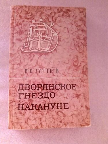 Livre En Russe Nid De La Noblesse À La Veille De Yvan Tourgueniev