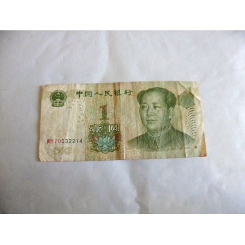 Chine 1 Yuan 1999