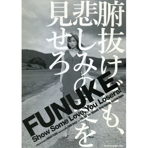 Funuke Show Some Love, You Losers ! Synopsis Dépliant, De  Daihachi Yoshida, Avec Masatoshi Nagase
