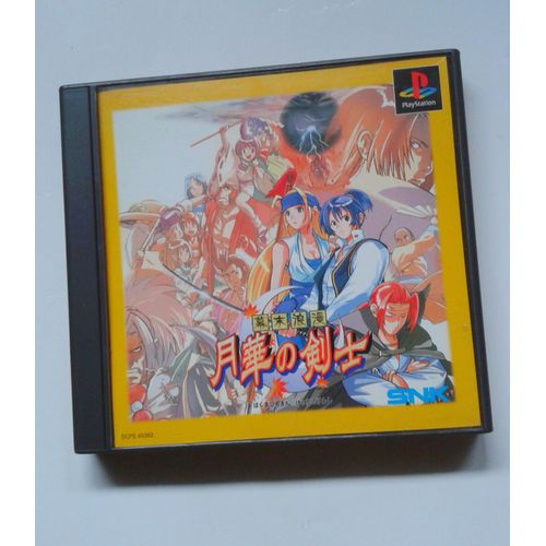 The Last Blade Playsatation 1