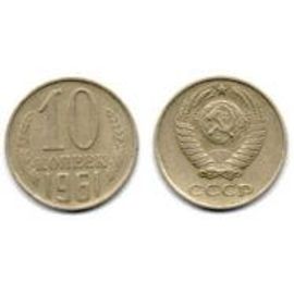 Russie ( C C C P ) = Pièce De 10 Kopecks (Koneek), De 1961, En Nickel.