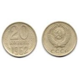 Russie  (C C C P) = Pièce De 20 Kopeks ( Koneek)  De 1962,  En Nickel.