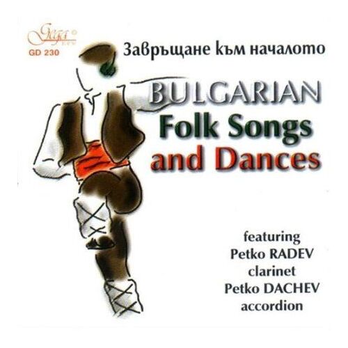 Bulgarian Folk Songs And Dances