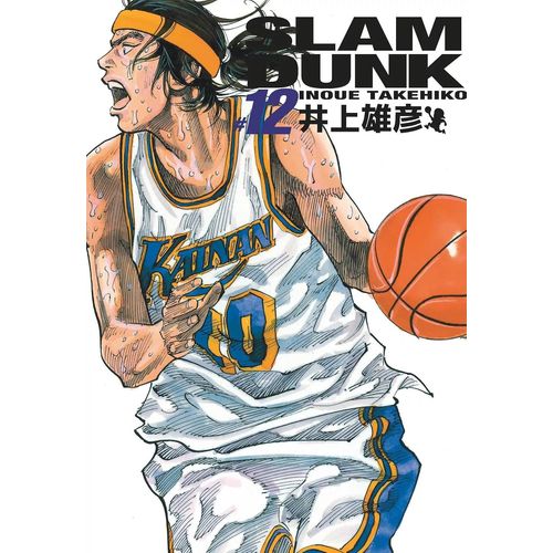 Slam Dunk - Edition Deluxe - Tome 12
